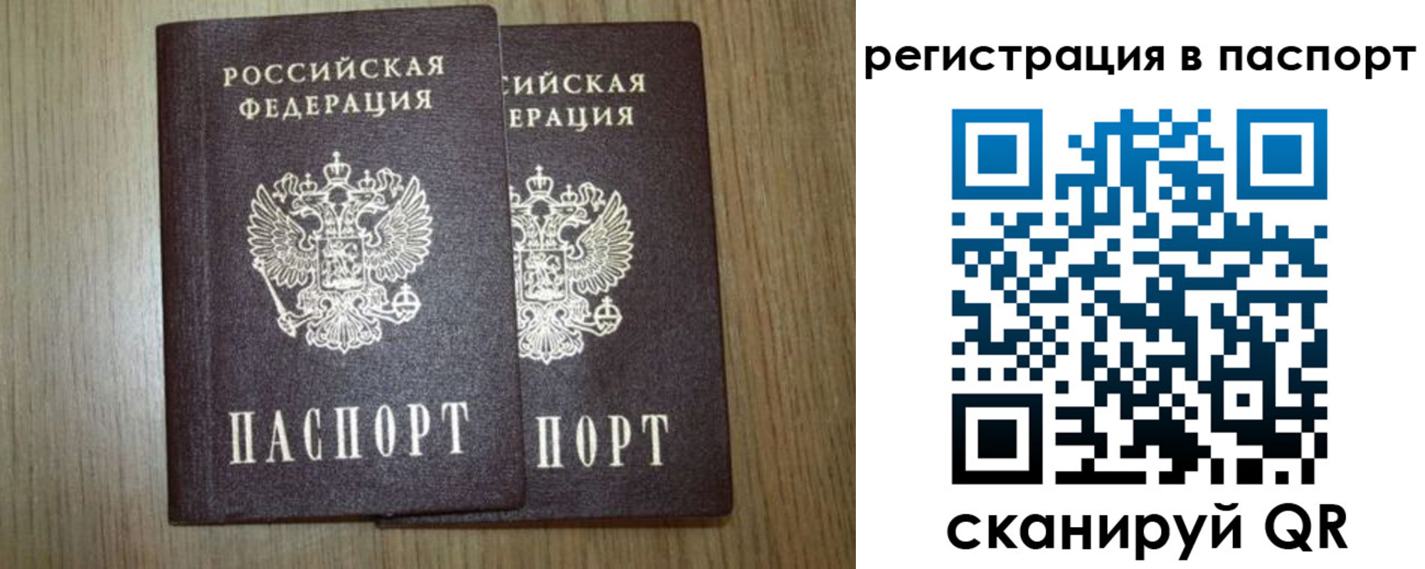 прописка регистрация в Шадринске