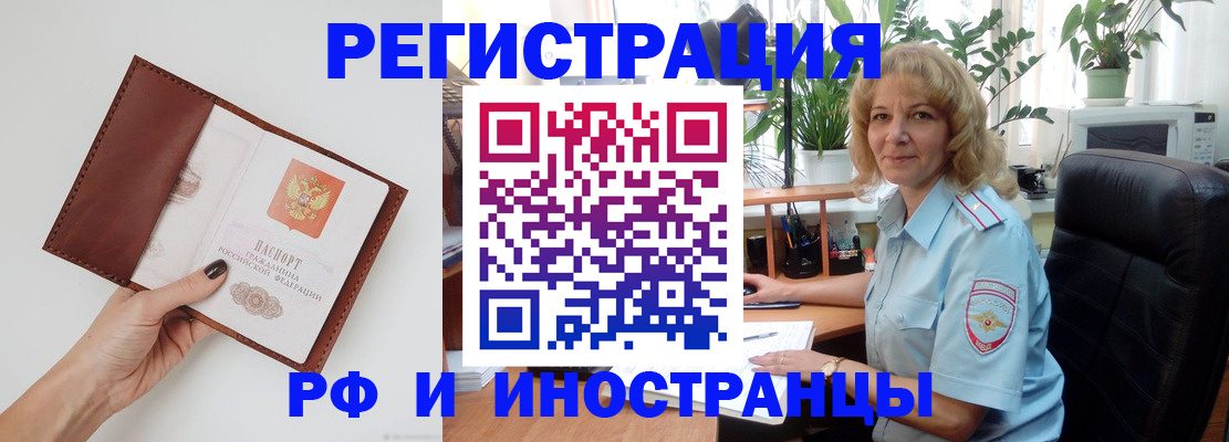 купить прописку в Шадринске