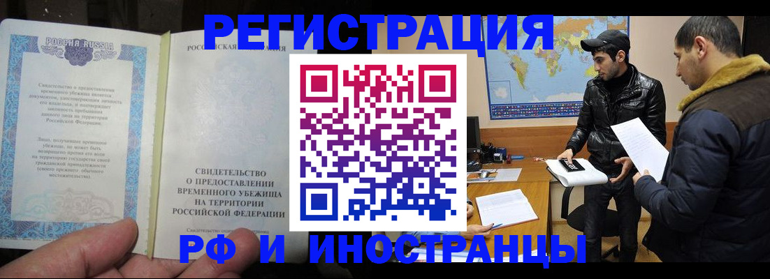 временная регистрация госуслуги в Шадринске