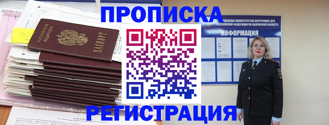 найти адрес прописки в Шадринске