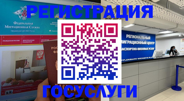 временная регистрация надежно в Шадринске