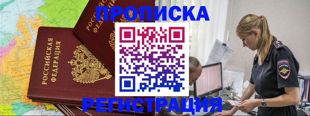миграционный учет в Шадринске