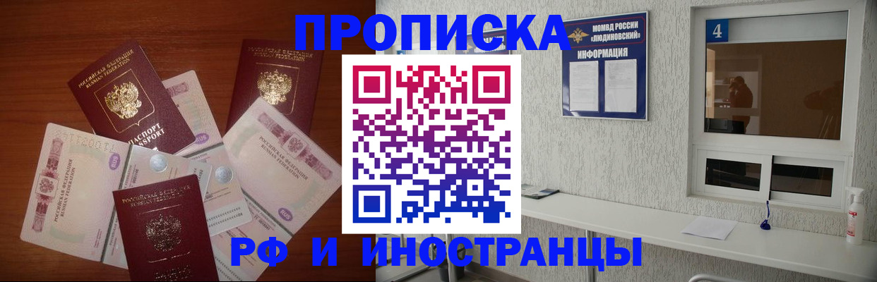 прописка ребенка в Шадринске