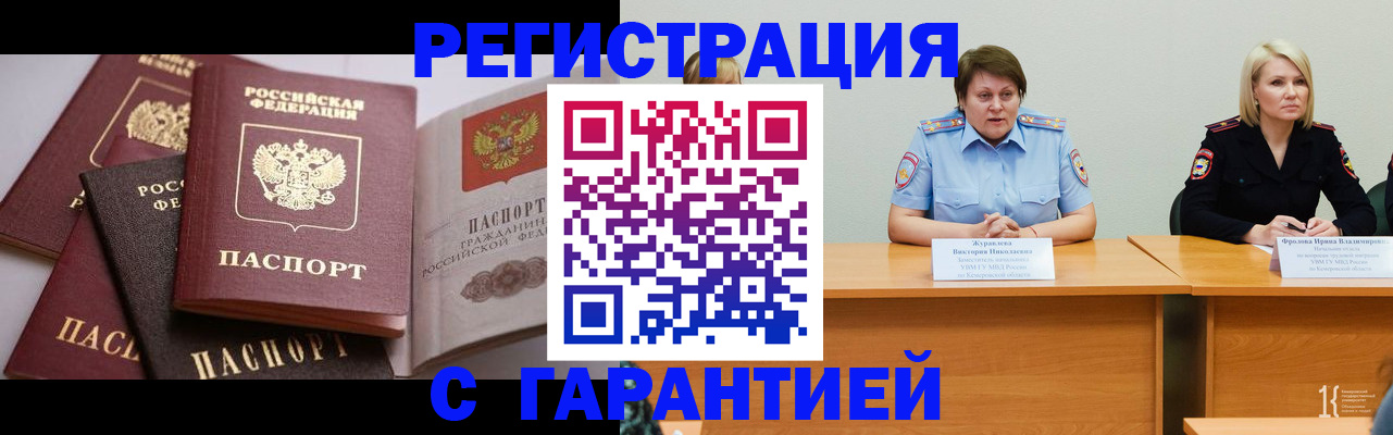регистрация для дет. сада в Шадринске